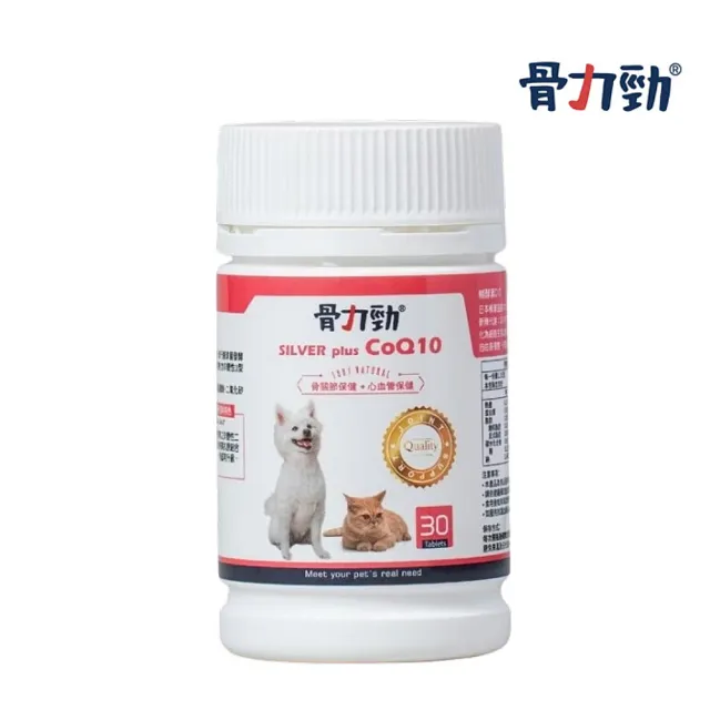 【骨力勁】SILVER plus CoQ10（骨關節保健+心血管保健）30錠/瓶(犬貓適用)