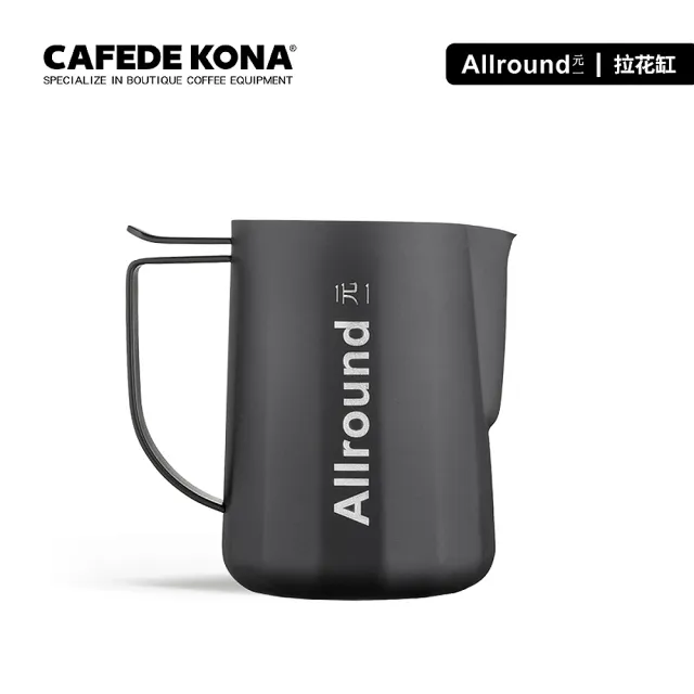 【CAFEDE KONA】元一聯名款拉花缸(allround 不鏽鋼奶泡缸咖啡拉花杯)