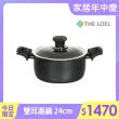 【THE LOEL】原礦不沾鍋耐磨雙耳湯鍋24cm 附玻璃蓋(韓國製造 電磁爐、瓦斯爐適用)
