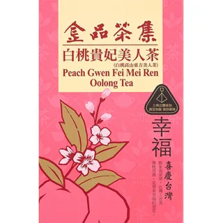 【金品茶集】喜慶台灣-白桃貴妃美人茶20入(4g x 20包)