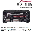 【Pioneer 先鋒】VSX-LX505(9.2聲道旗艦環繞擴大機)