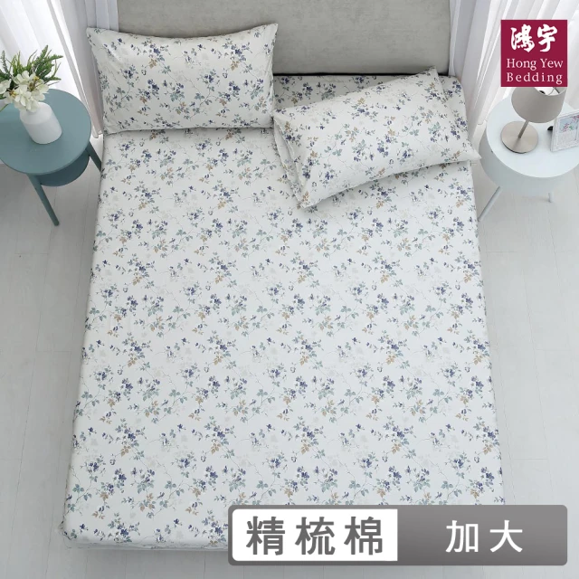 BUHO 布歐 買一送一 台灣製天絲萊賽爾素色床包-不含枕套