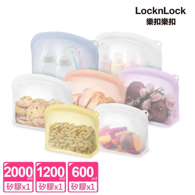 LocknLock 樂扣樂扣 白金矽膠好站密封袋600ml+1.2L+2L(3色任選/站立款/保鮮袋/食物袋/分裝袋)