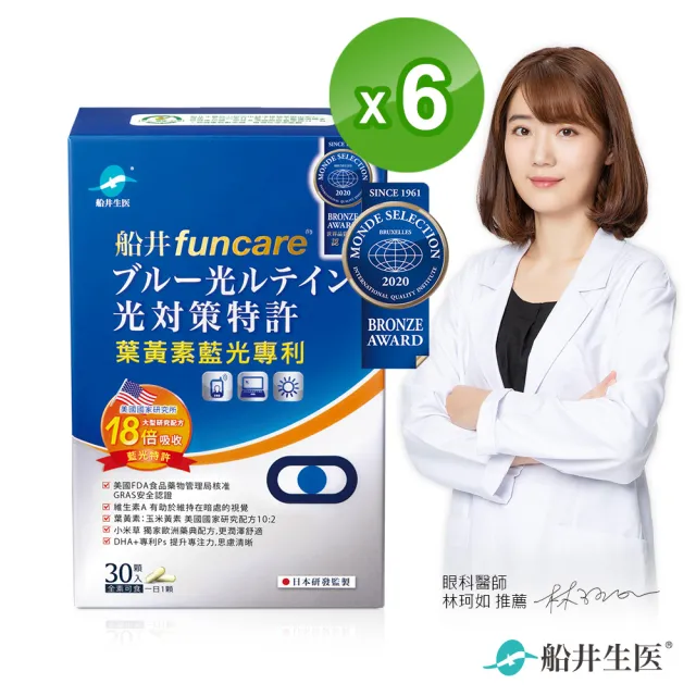 【funcare 船井生醫】3C葉黃素藍光專利6盒(共180顆)