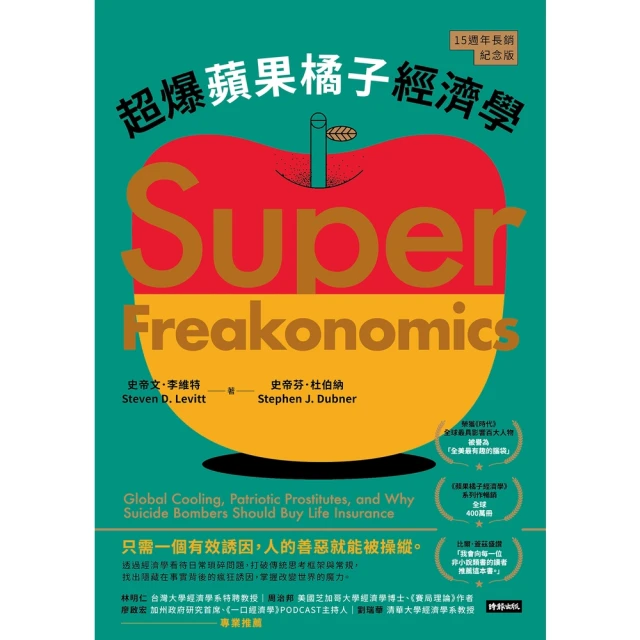 【MyBook】稻盛和夫 中小企業學（暢銷紀念版）：這樣做公