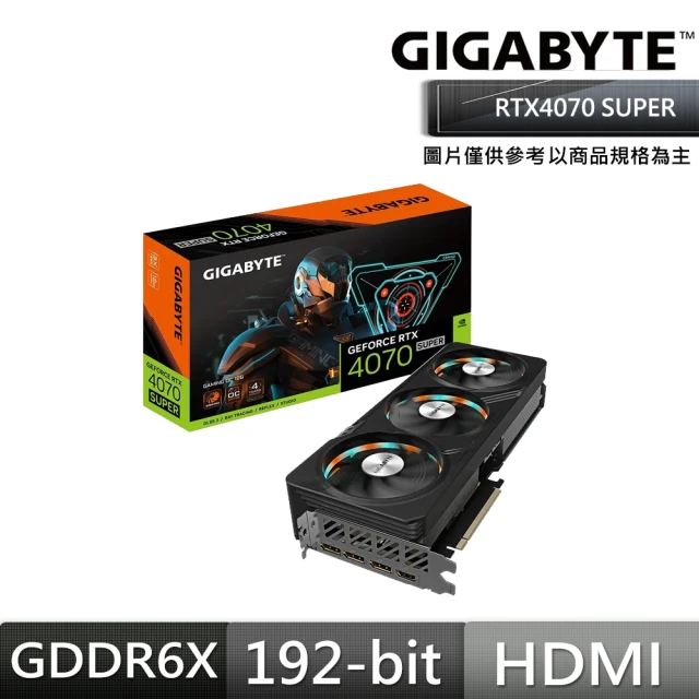 【GIGABYTE 技嘉】RTX4070S+750W★ GeForce RTX4070 SUPER GAMING OC 12G 顯示卡+UD750GM PG5電源(組合)