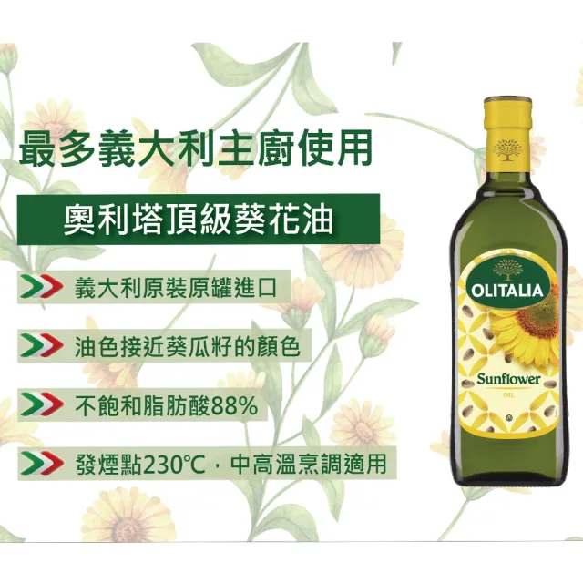 【Olitalia 奧利塔】葵花油1000mlx12瓶-禮盒組(+贈ORO義大利直麵500gx2包)