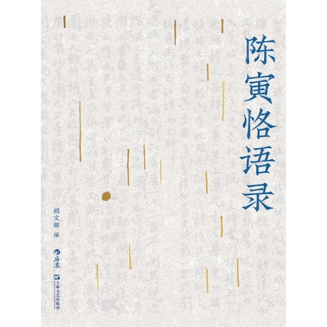 【MyBook】阿巴里與高一生：文獻與口述的交織(電子書) 