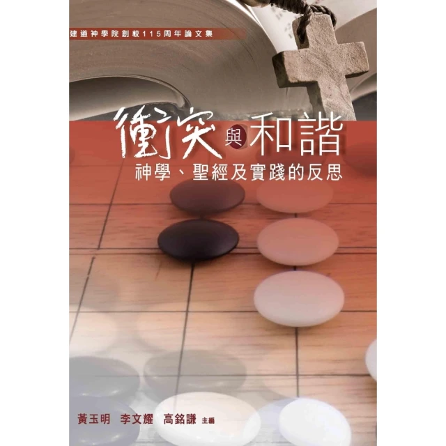 【MyBook】索性做了和尚：弘一大師演講集．格言集(電子書