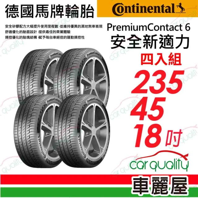 Michelin 米其林 輪胎米其林PRIMACY4+225