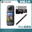 【Insta360】ONE X4 人氣套組 全景防抖相機(公司貨)