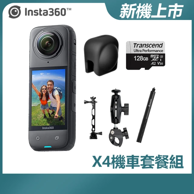 【Insta360】ONE X4 機車套餐組 全景防抖相機(公司貨)