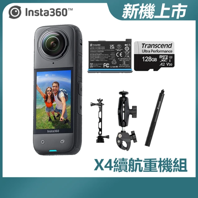 【Insta360】ONE X4 續航重機組 全景防抖相機(公司貨)