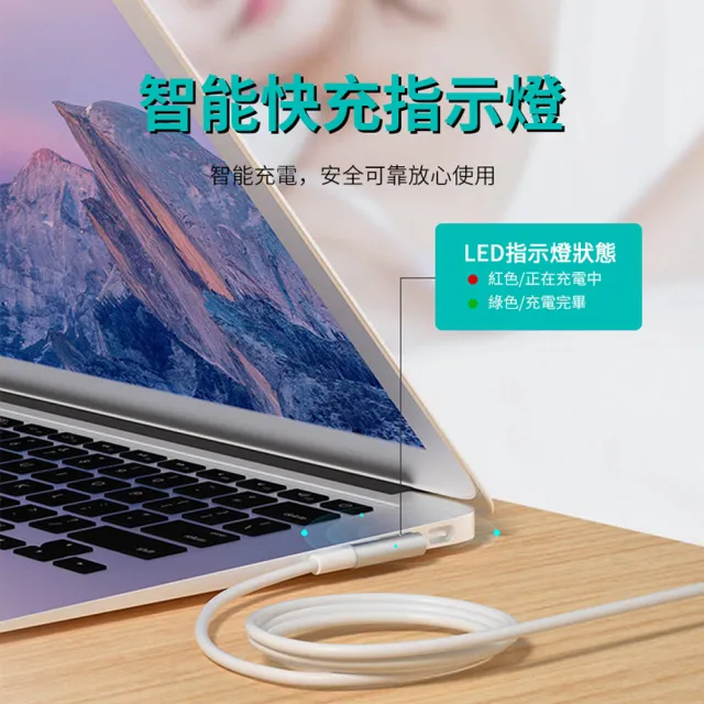 618大促  MacBook磁吸充電線 Type-C轉Magsafe2 PD快充線 2M(蘋果筆電)