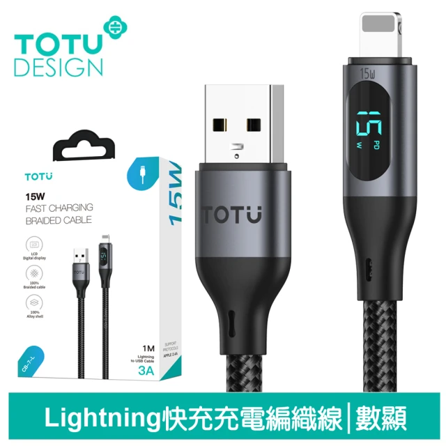 TOTU 拓途 數顯 USB-A TO Lightning 1.2M 快充/充電傳輸線 CB-7系列(iPhone編織線)