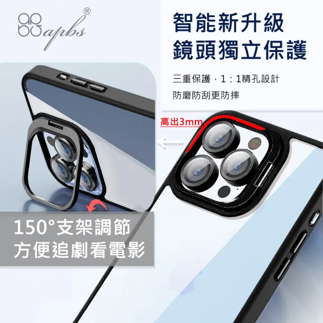 【apbs】iPhone 15系列 防震雙料隱形立架水晶彩鑽手機殼(紛飛雪-黑框)