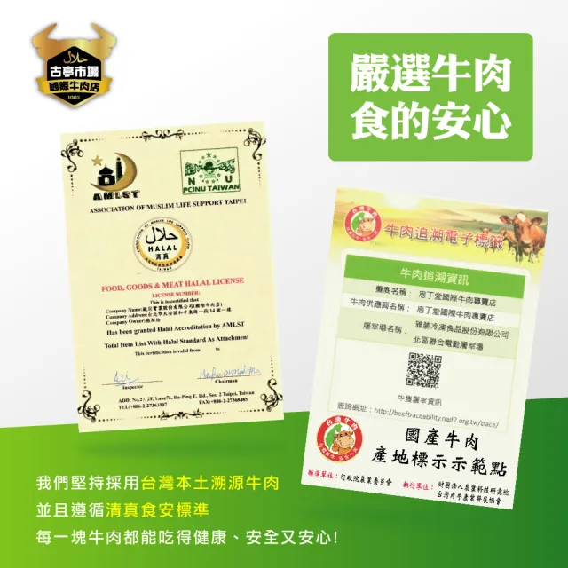 【國際牛肉店】牛肉水餃35顆(清真台灣溫體溯源手切牛肉)