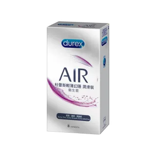 【Durex杜蕾斯】AIR輕薄幻隱潤滑裝衛生套8入(保險套/保險套推薦/衛生套/安全套/避孕套/避孕)