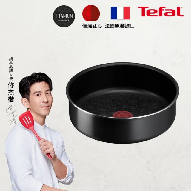 Tefal 特福 法國製巧變精靈系列24CM不沾深煎鍋-沉靜黑