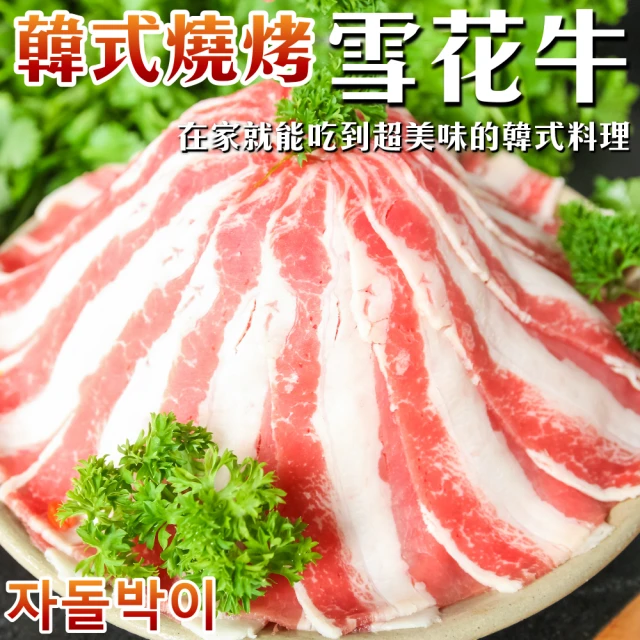 安永鮮物 胡同燒肉_ 燒烤組5件免運組(:紐西蘭牛舌+安格斯