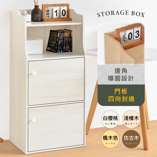 【HOPMA】日系造型二門一格收納櫃 台灣製造 置物書櫃 儲藏玄關櫃 展示空櫃