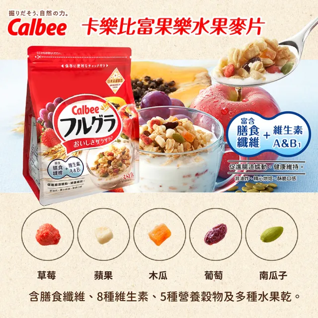 【Calbee卡樂比】富果樂水果麥片(380g)