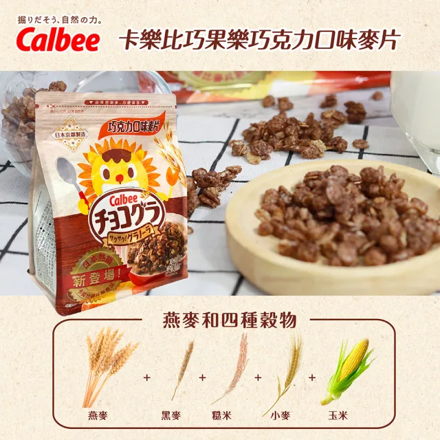 【Calbee卡樂比】富果樂水果麥片(380g)