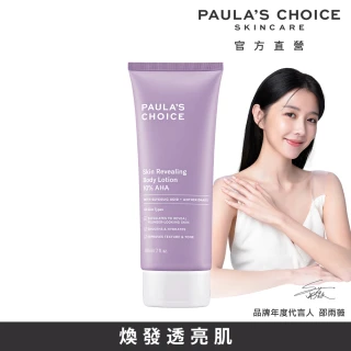 【Paulas Choice 寶拉珍選】10%果酸身體乳210ml