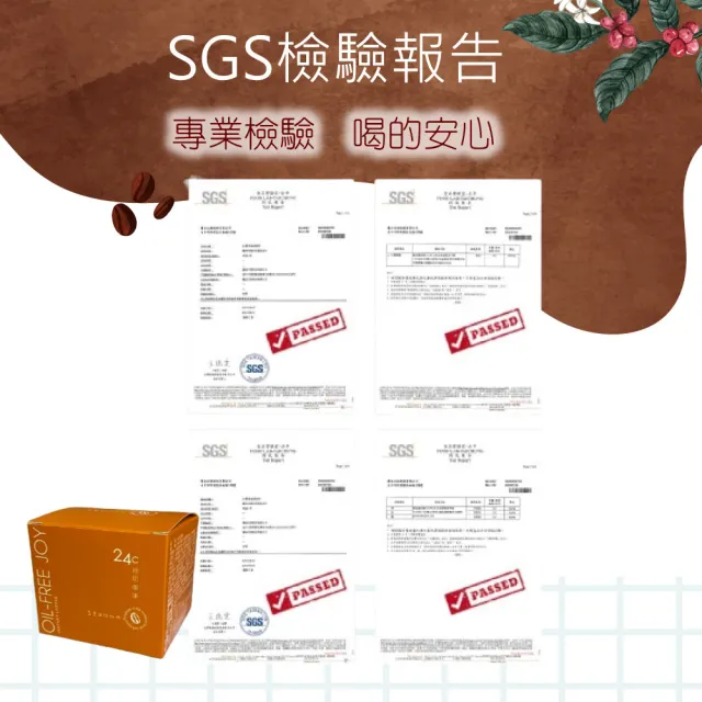 【甜園】24c油切咖啡x1盒(享油切、健康咖啡、咖啡飲品、防彈咖啡、黑咖啡、油切飲料)