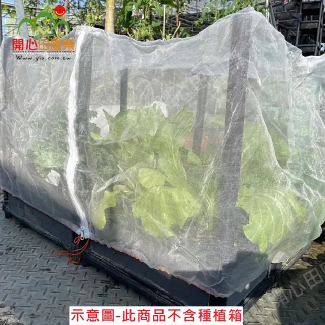 【田園樂】育材四箱防蟲網附接桿*18及拉鍊不含種植箱(90*60種植箱用)