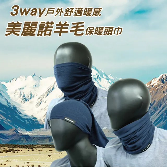 【AREXSPORT】3way戶外舒適暖感美麗諾羊毛保暖頭巾 登山 露營 攀岩 戶外運動 健行慢跑 銀髮族 出國