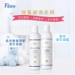 【Fees 法緻】寶貝潔衣凝露250ml(寶寶 私密衣物清潔)