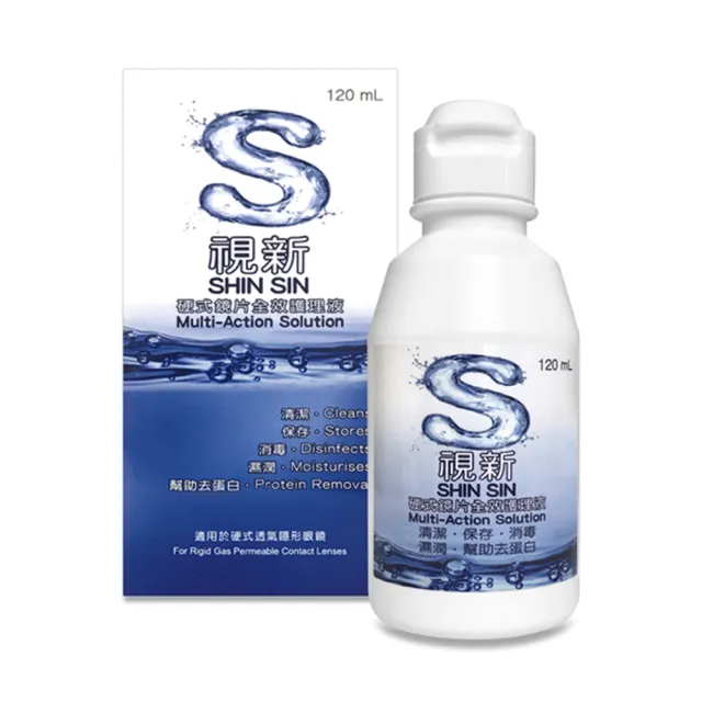 【視新】視新硬式鏡片全效護理液120mlx5送1(保養液 護理液 俊視能)