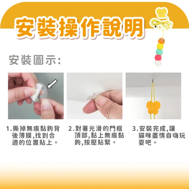 羽毛毛蟲懸掛貓咪玩具-3入組(自嗨 解悶 掛門 吊掛 天花板 逗貓棒 彈力 玩具球 貓玩具 貓薄荷 鈴鐺球)