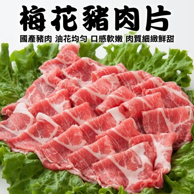 【海肉管家】台灣優質梅花豬肉片(10盒_200g/盒)