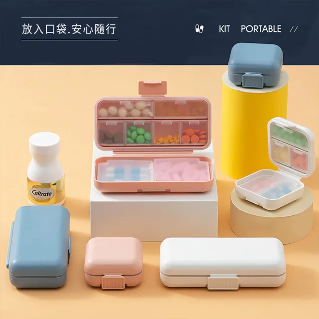 【茉家】食品級PP材質粉彩矽膠防潮分格藥盒(八格款1入)
