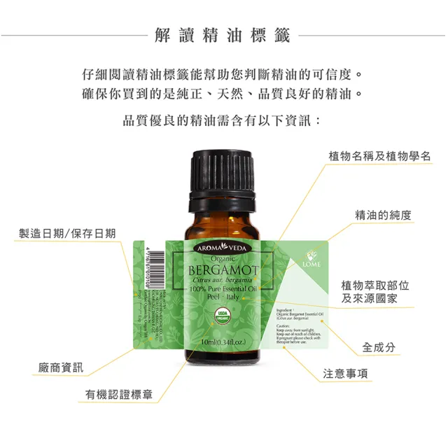 【Aroma•veda艾蘿蔓】有機薄荷精油10ml(美國官方有機認證)