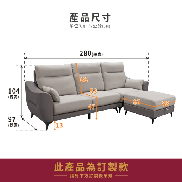 【ASSARI】米切爾機能L型耐磨布獨立筒沙發(四人座+83x83cm腳椅)