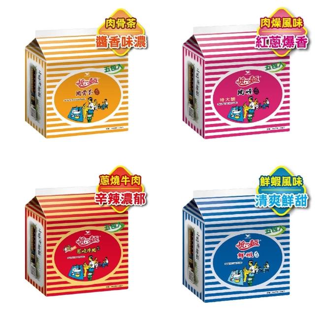 【統一麵】風味袋5入/袋(肉燥特大/蔥燒牛肉/鮮蝦/肉骨茶)  (TQF微笑標章)