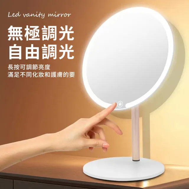 【QLZHS】桌面LED高清日光化妝鏡 三色燈補光鏡 桌面梳妝鏡 宿舍美妝鏡(上妝無色差 底座可收納)