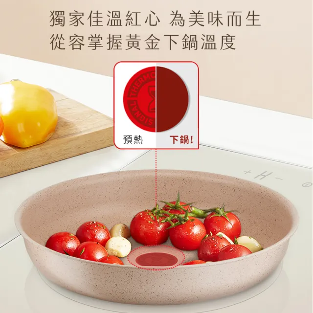 【Tefal 特福】法國製巧變精靈系列28CM不沾鍋平底鍋-奶茶粉(IH爐可用鍋)