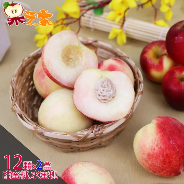 【果之家】台灣高山香甜水蜜桃甜蜜桃禮盒x2盒(單盒12顆裝)