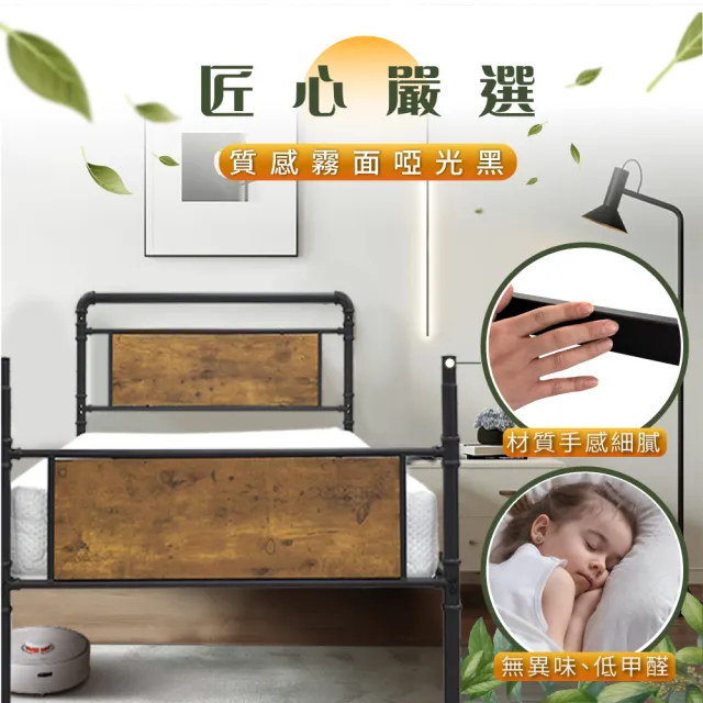 【IHouse】水管工業風3.5尺鐵床/床台/床架/單人床