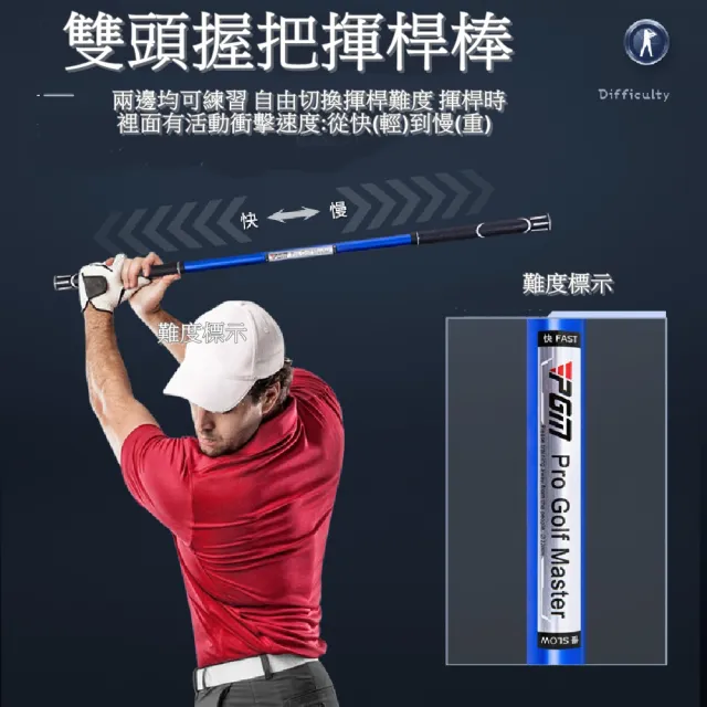 【Caiyi 凱溢】PGM 高爾夫球揮杆練習器(揮桿糾正器 GOLF練習)