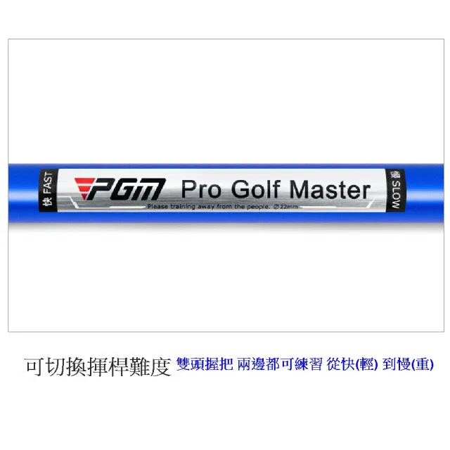 【Caiyi 凱溢】PGM 高爾夫球揮杆練習器(揮桿糾正器 GOLF練習)