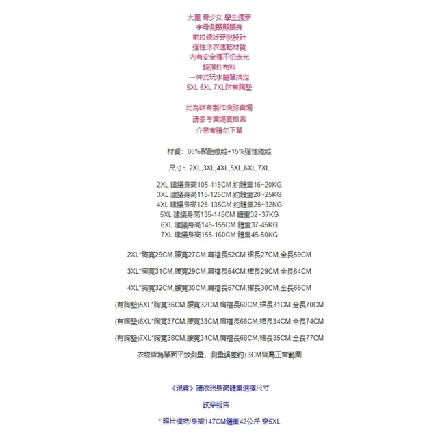 【橘魔法】大童 字母側腰前拉鍊連身泳衣(（略有製作痕跡）內有安全褲 女童 泳裝 青少女 學生 快乾 泳裝)