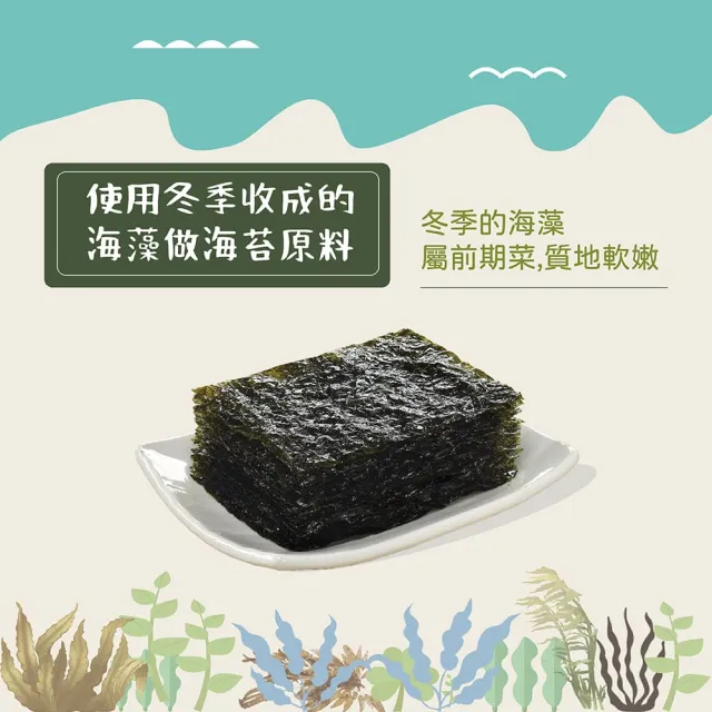 【清淨園】韓國海苔10入/包 任選3包(傳統.橄欖油.青海苔)