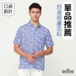 【oillio 歐洲貴族】男裝 短袖休閒POLO衫 口袋 彈力 涼感 透氣吸濕排汗 防皺(藍色 法國品牌 有大尺碼)