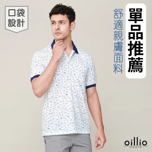 oillio 歐洲貴族 男裝 長袖圓領衫 內刷毛T恤 保暖 