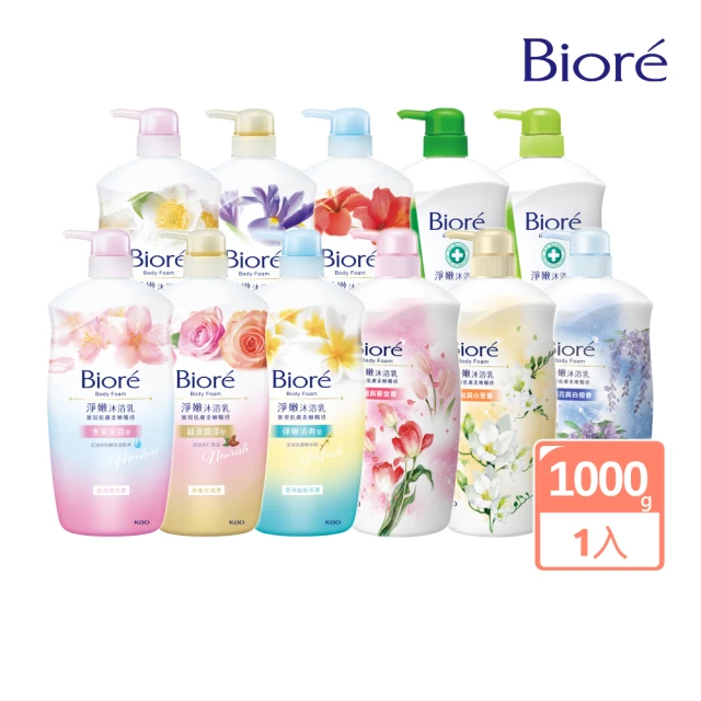 【Biore 蜜妮】淨嫩沐浴乳 瓶裝1000g(共11款可選)